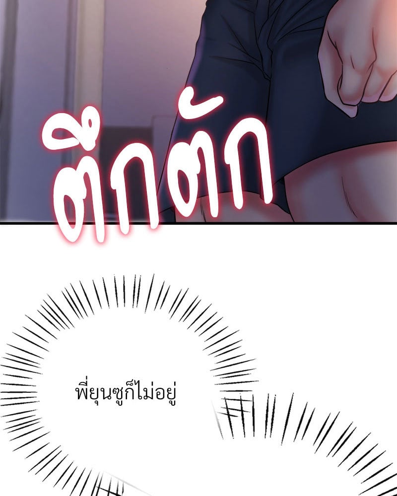 Drunk on You – Drunk on You – ตอนที่ 3 หน้า 9