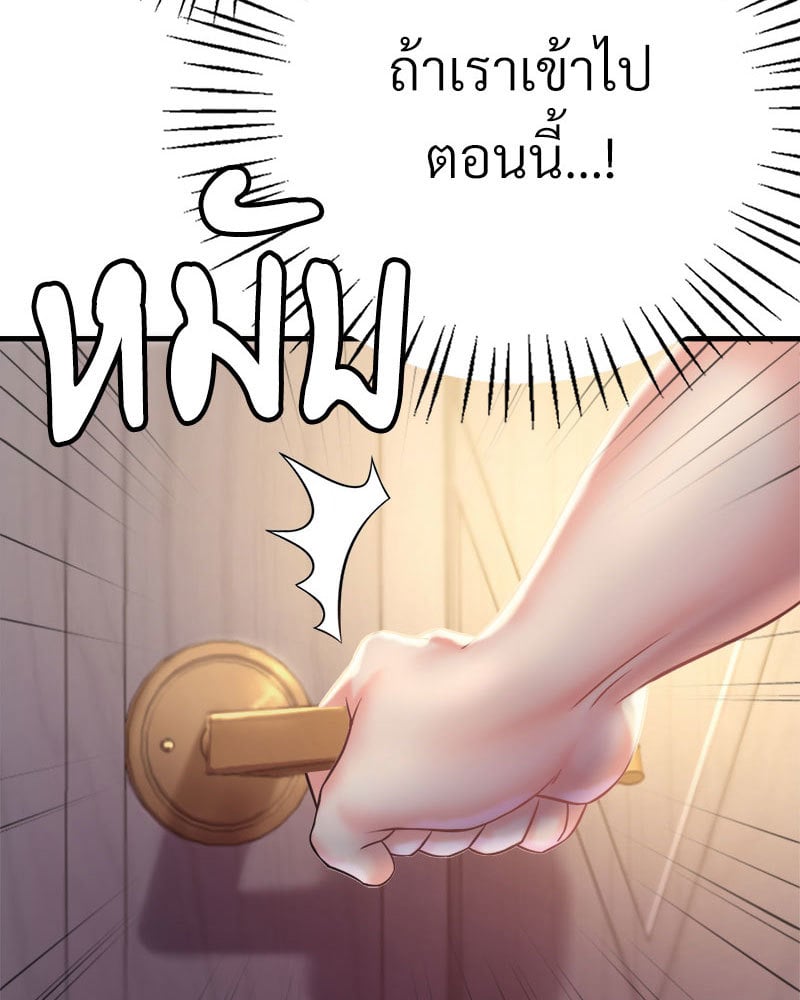 Drunk on You – Drunk on You – ตอนที่ 3 หน้า 10