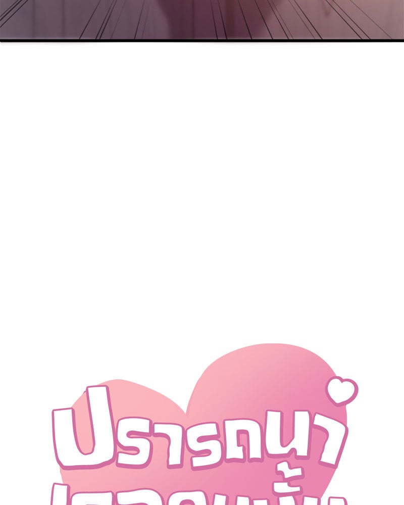 Drunk on You – Drunk on You – ตอนที่ 3 หน้า 11