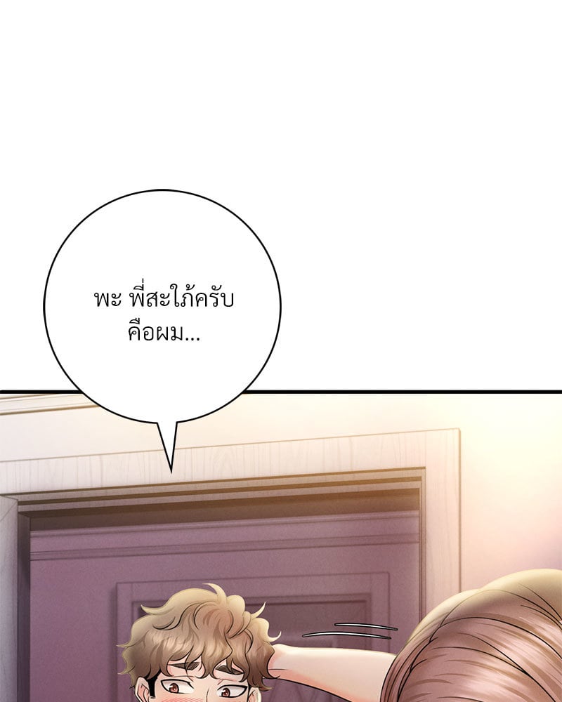 Drunk on You – Drunk on You – ตอนที่ 3 หน้า 21
