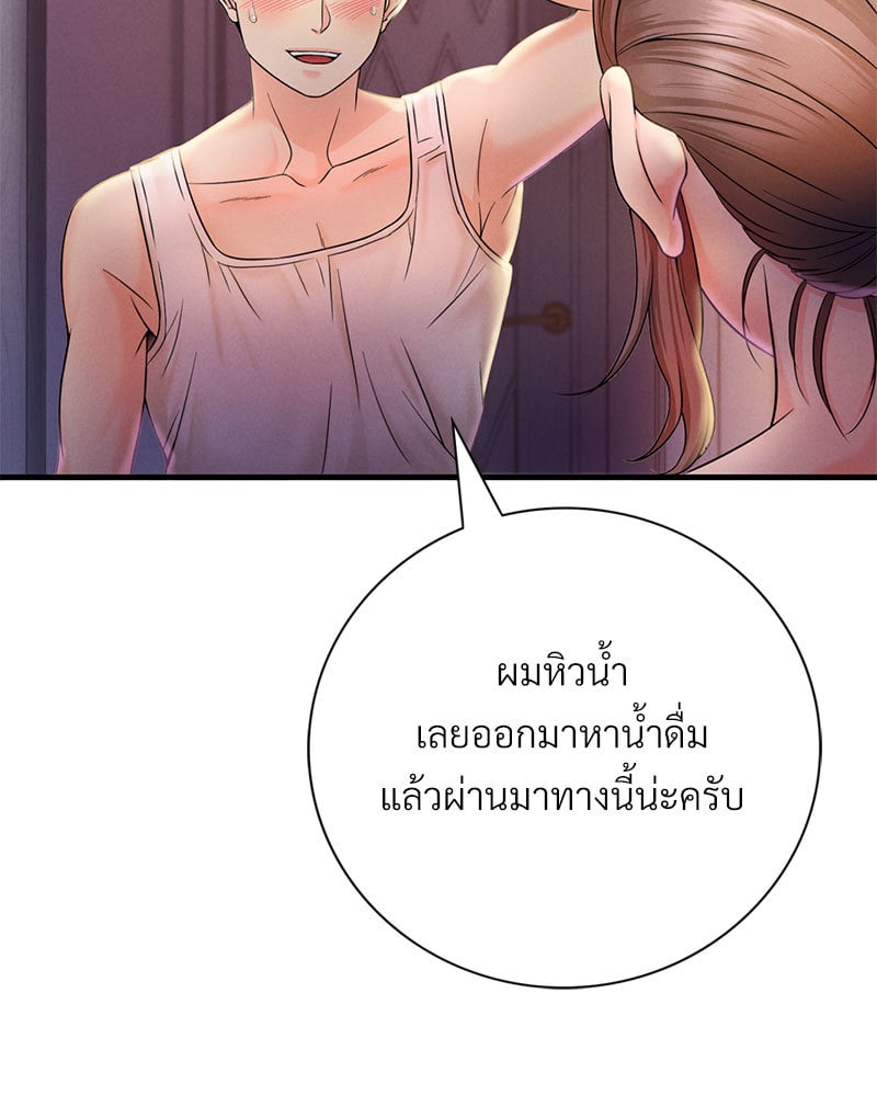 Drunk on You – Drunk on You – ตอนที่ 3 หน้า 22