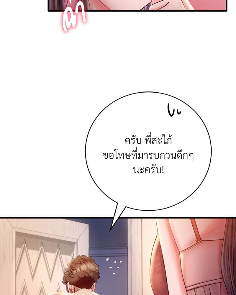 Drunk on You – Drunk on You – ตอนที่ 3 หน้า 25