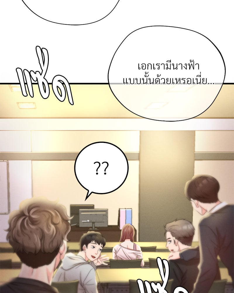 Drunk on You – Drunk on You – ตอนที่ 3 หน้า 35
