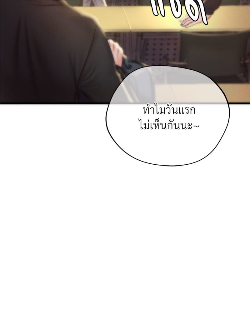 Drunk on You – Drunk on You – ตอนที่ 3 หน้า 36