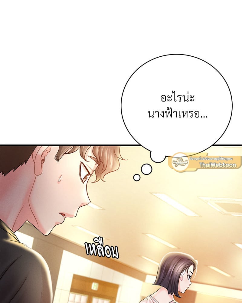 Drunk on You – Drunk on You – ตอนที่ 3 หน้า 37