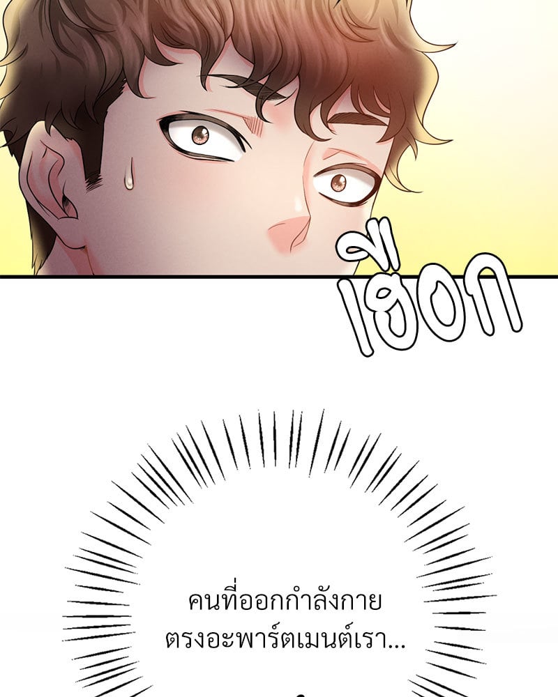 Drunk on You – Drunk on You – ตอนที่ 3 หน้า 39