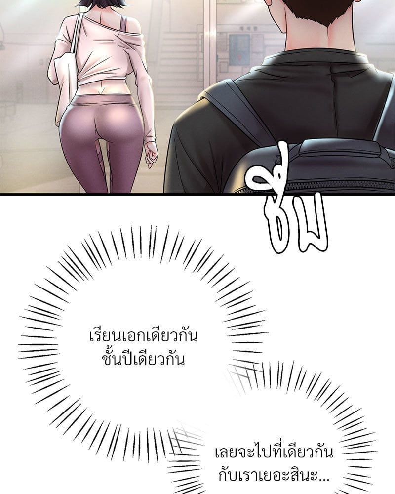 Drunk on You – Drunk on You – ตอนที่ 3 หน้า 48