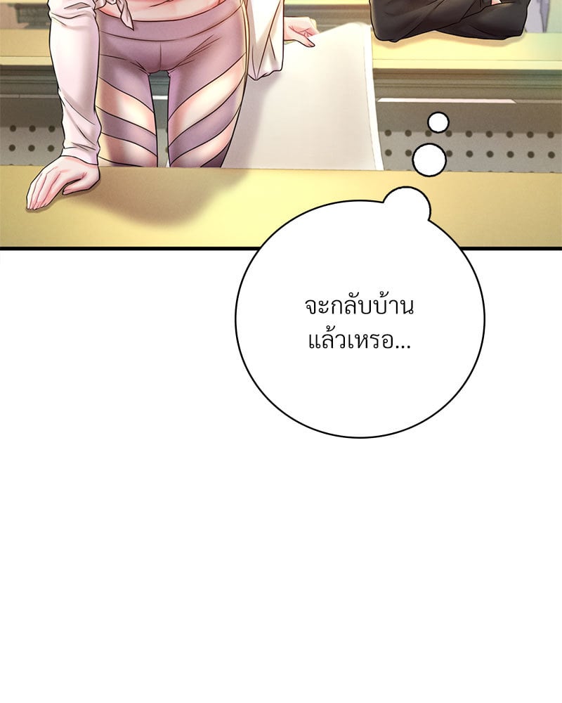 Drunk on You – Drunk on You – ตอนที่ 3 หน้า 53
