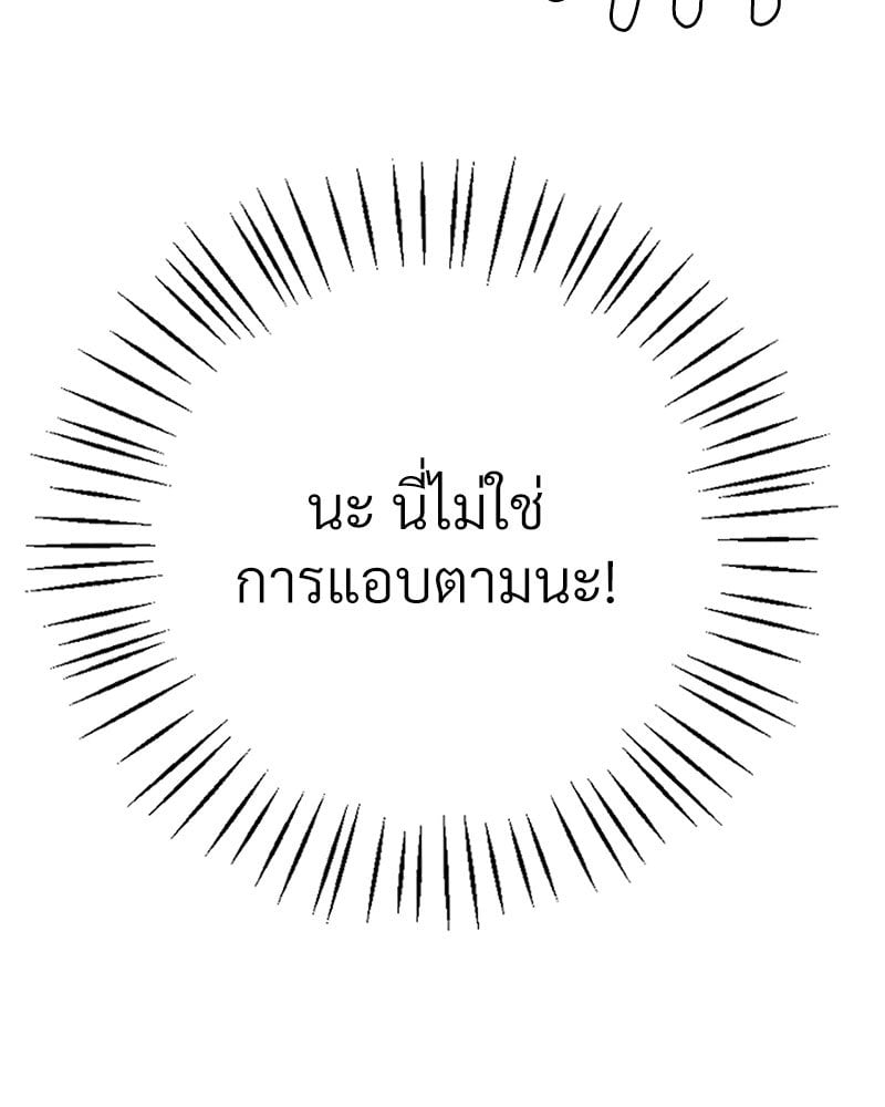 Drunk on You – Drunk on You – ตอนที่ 3 หน้า 56