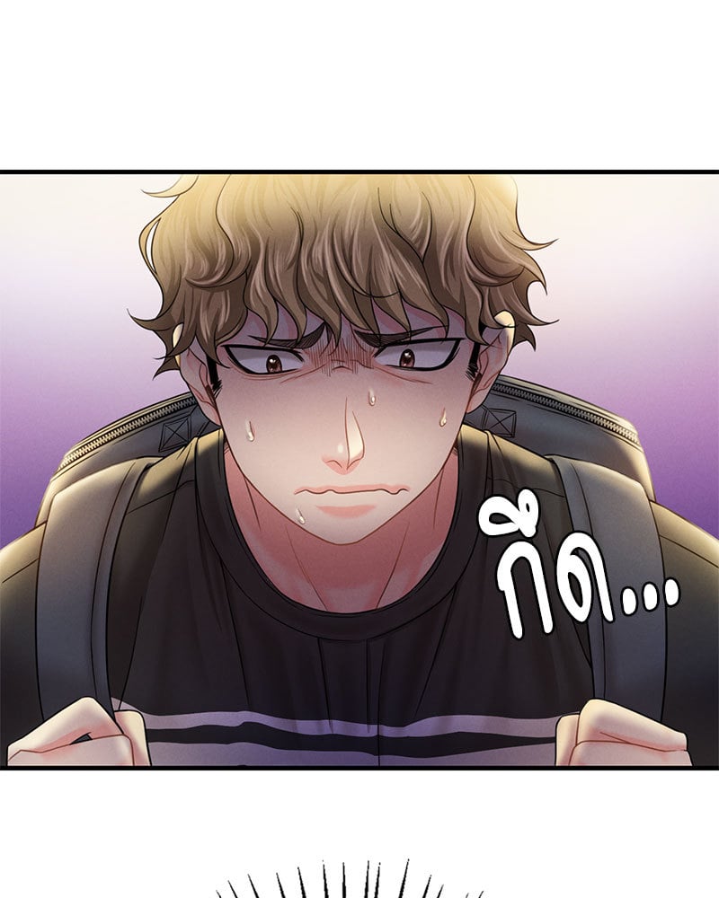 Drunk on You – Drunk on You – ตอนที่ 3 หน้า 57