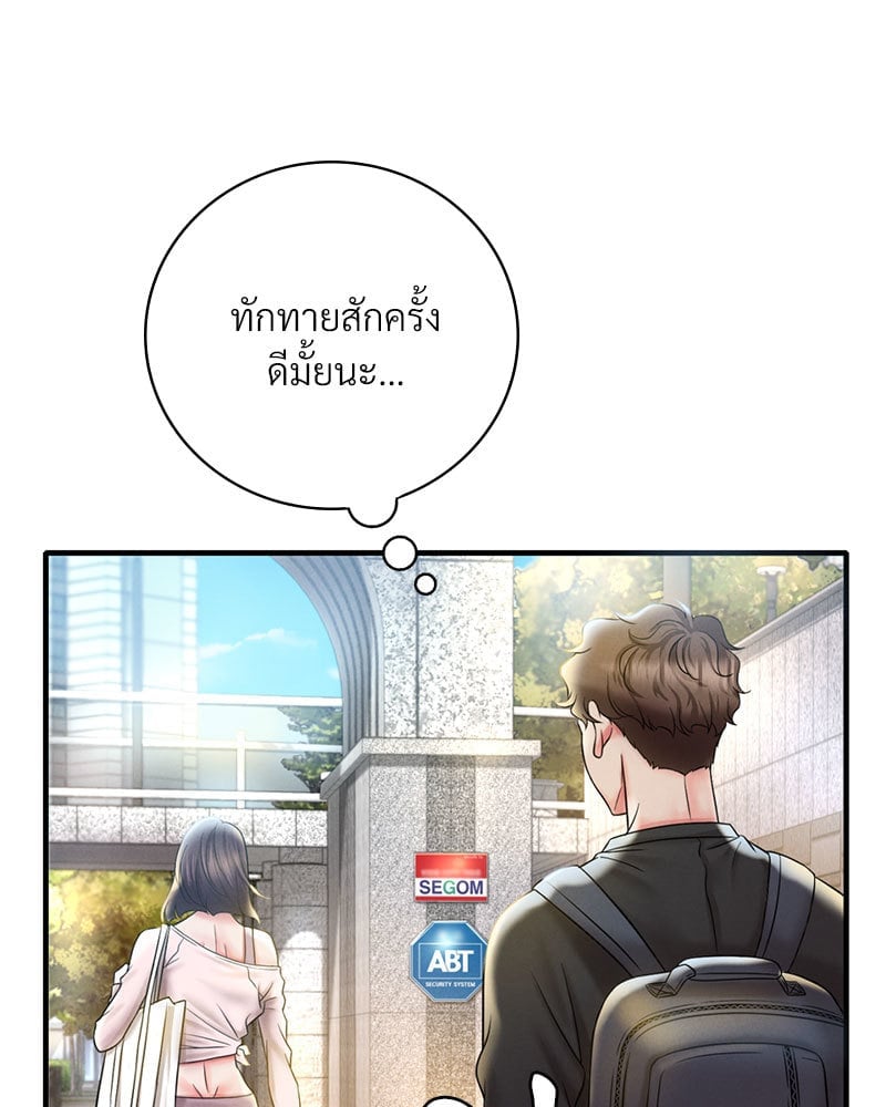 Drunk on You – Drunk on You – ตอนที่ 3 หน้า 63