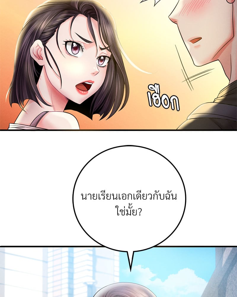 Drunk on You – Drunk on You – ตอนที่ 3 หน้า 65