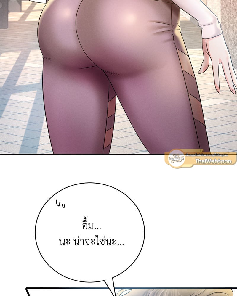 Drunk on You – Drunk on You – ตอนที่ 3 หน้า 67