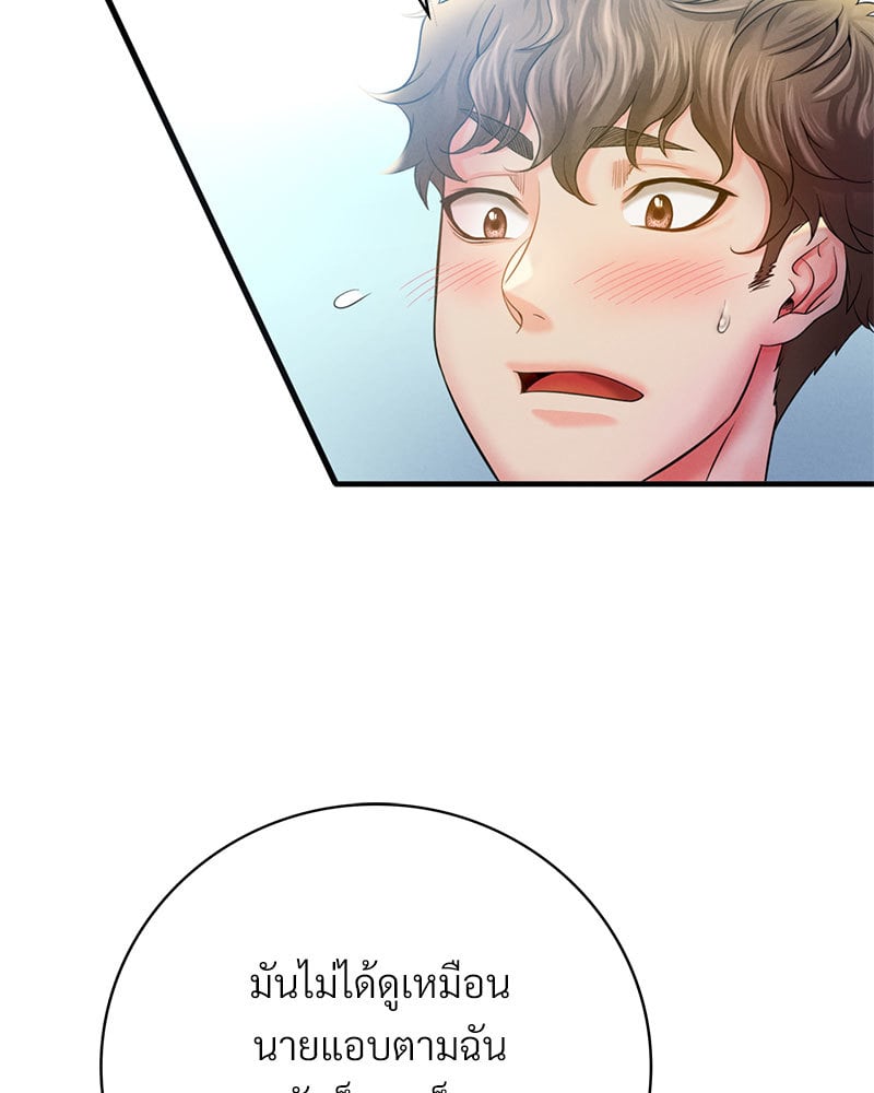 Drunk on You – Drunk on You – ตอนที่ 3 หน้า 68