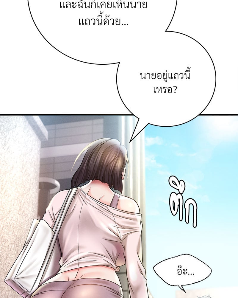 Drunk on You – Drunk on You – ตอนที่ 3 หน้า 69