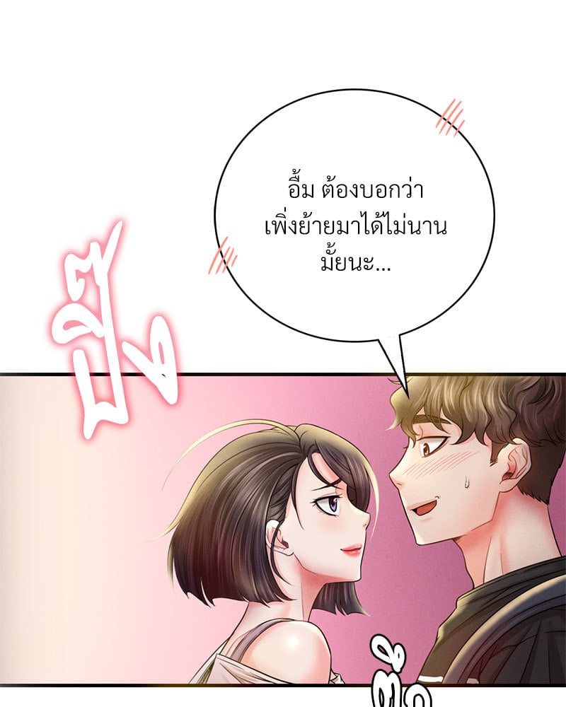Drunk on You – Drunk on You – ตอนที่ 3 หน้า 71
