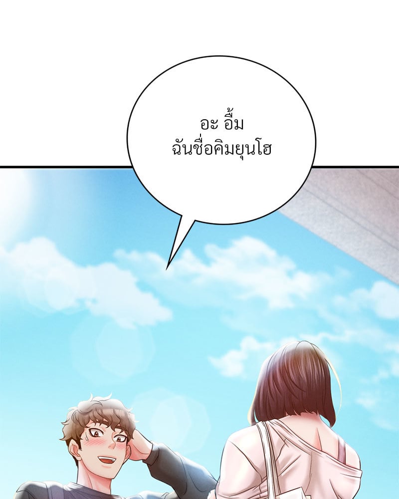 Drunk on You – Drunk on You – ตอนที่ 3 หน้า 78