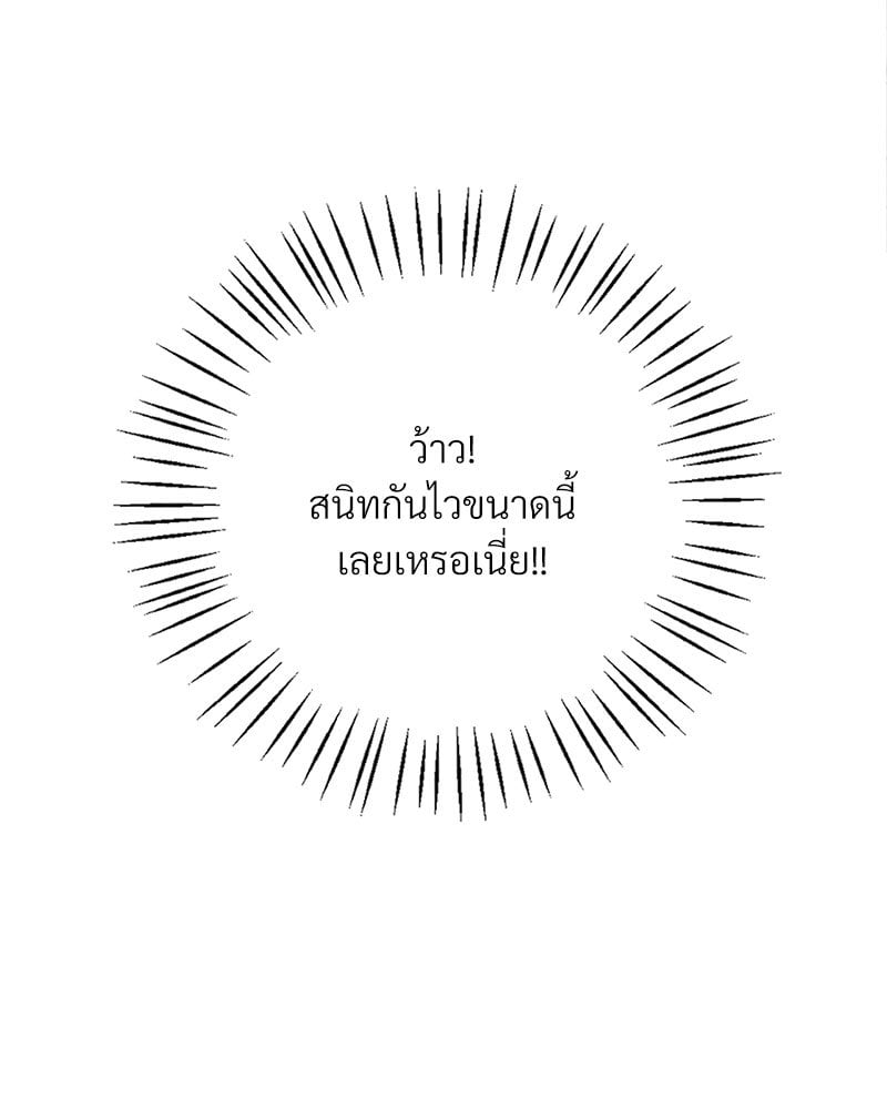Drunk on You – Drunk on You – ตอนที่ 3 หน้า 80
