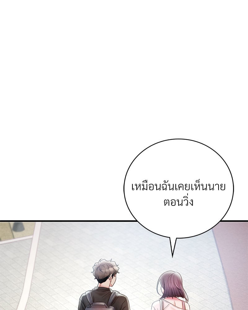 Drunk on You – Drunk on You – ตอนที่ 3 หน้า 81