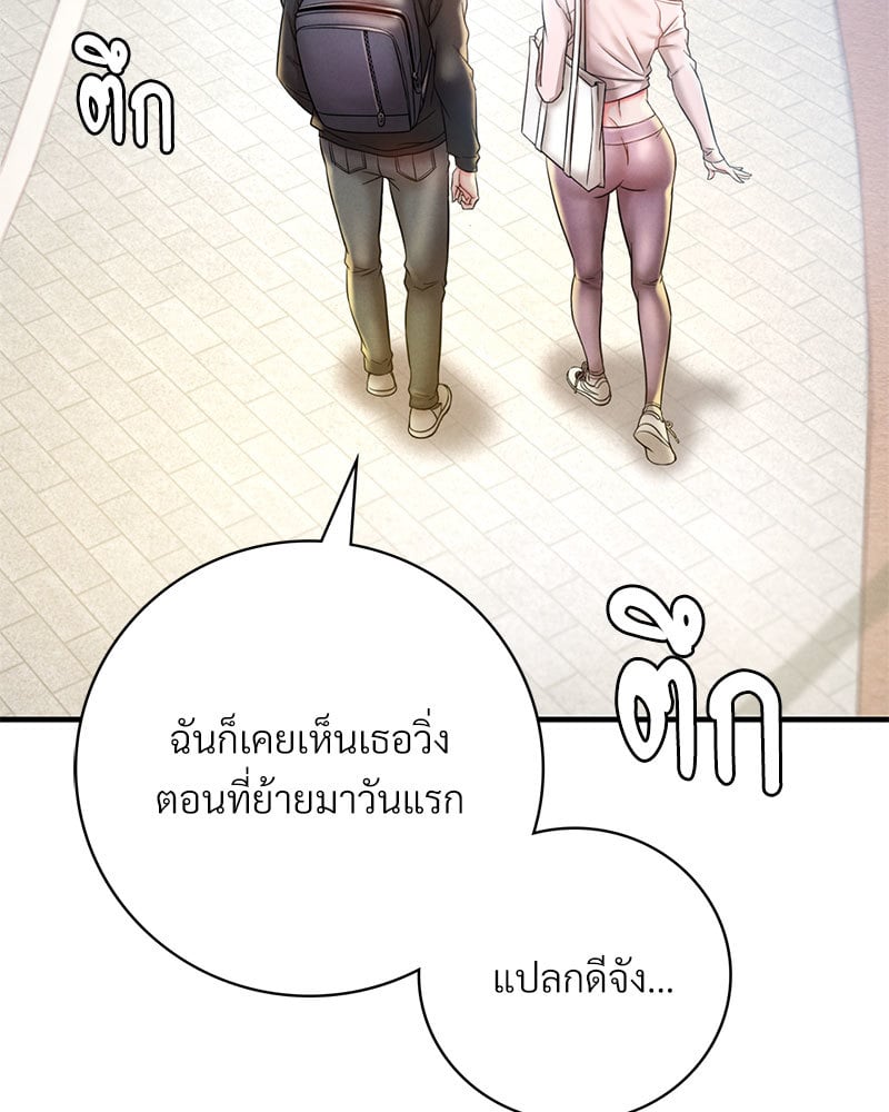 Drunk on You – Drunk on You – ตอนที่ 3 หน้า 82