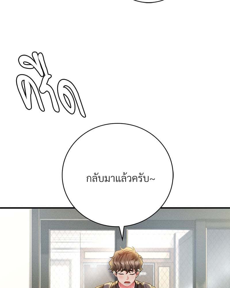 Drunk on You – Drunk on You – ตอนที่ 3 หน้า 83