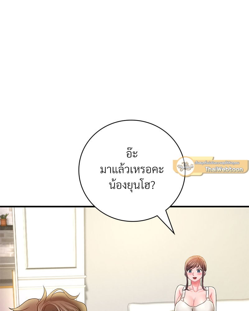 Drunk on You – Drunk on You – ตอนที่ 3 หน้า 85