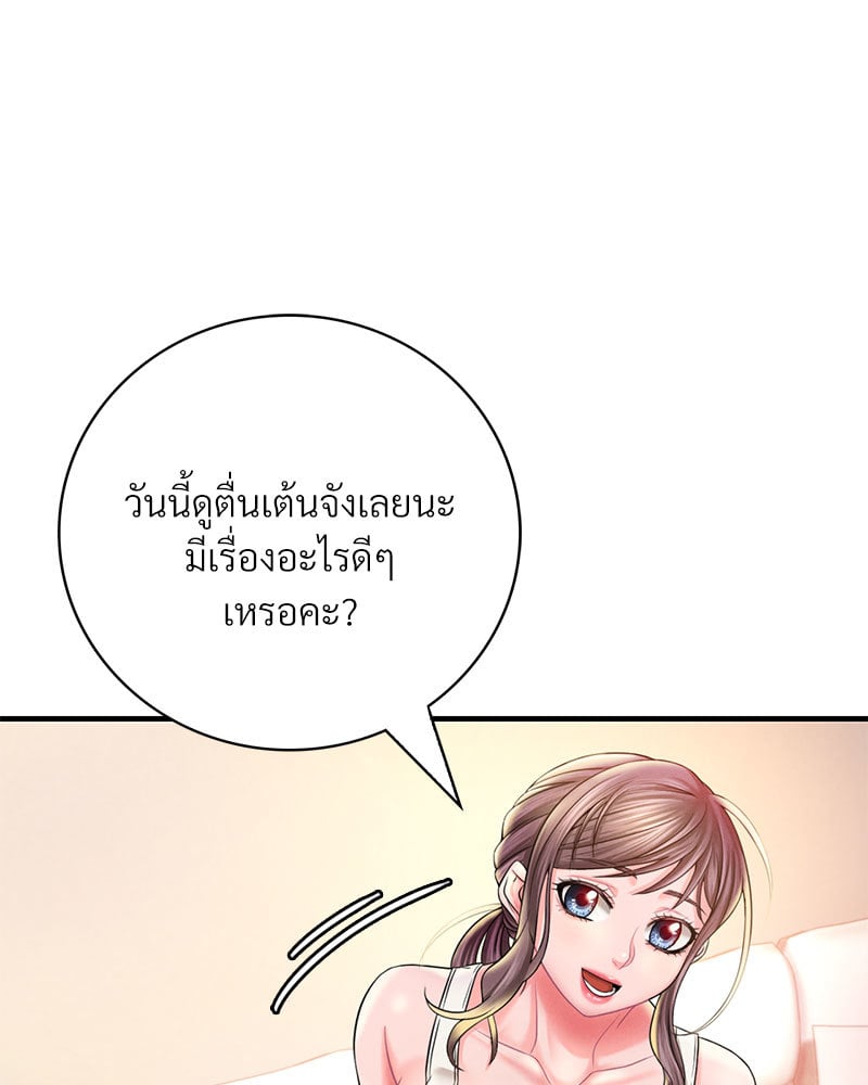 Drunk on You – Drunk on You – ตอนที่ 3 หน้า 90