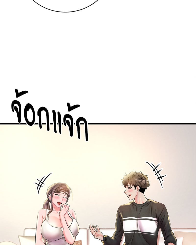 Drunk on You – Drunk on You – ตอนที่ 3 หน้า 94