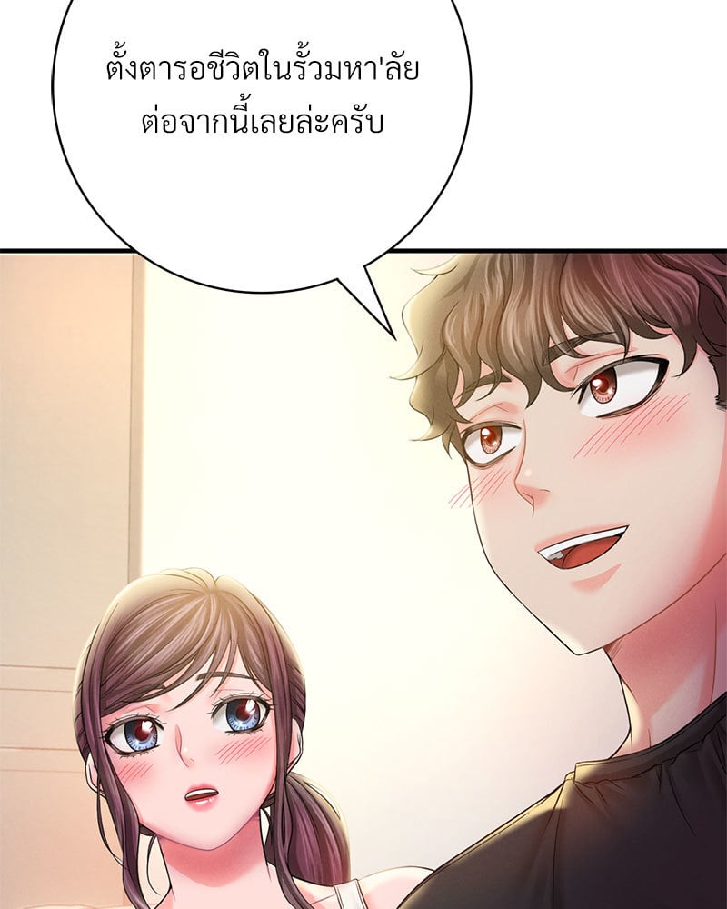 Drunk on You – Drunk on You – ตอนที่ 3 หน้า 98