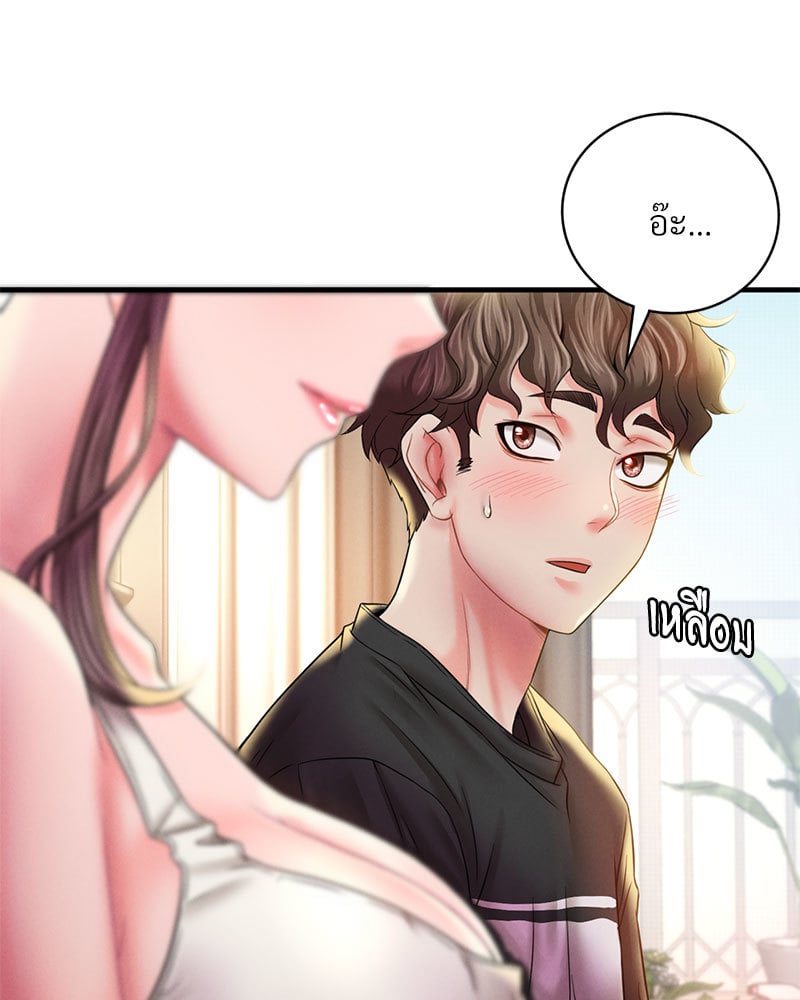 Drunk on You – Drunk on You – ตอนที่ 3 หน้า 101