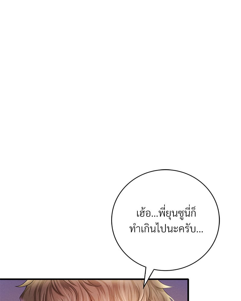 Drunk on You – Drunk on You – ตอนที่ 3 หน้า 106