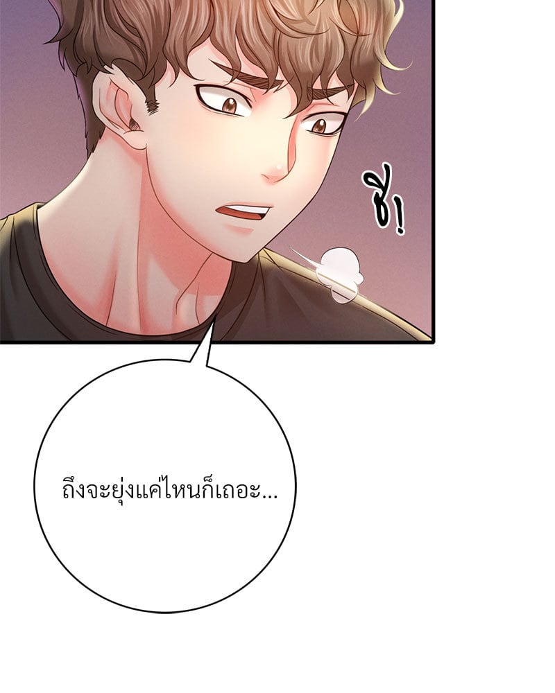 Drunk on You – Drunk on You – ตอนที่ 3 หน้า 107