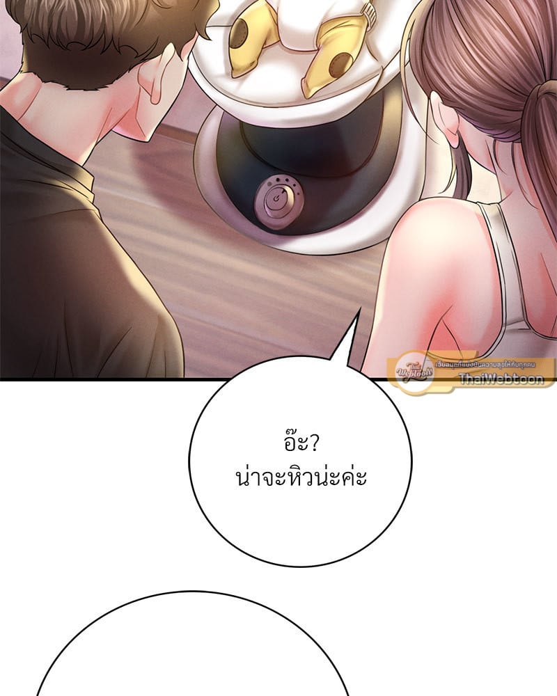 Drunk on You – Drunk on You – ตอนที่ 3 หน้า 109