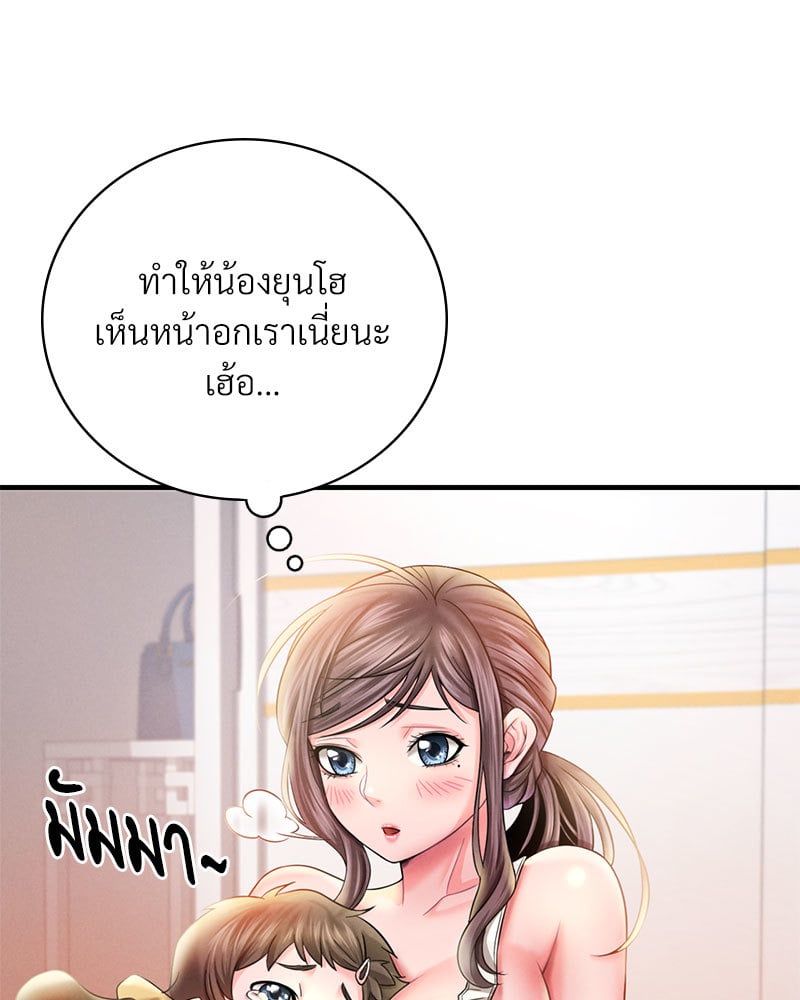 Drunk on You – Drunk on You – ตอนที่ 3 หน้า 116
