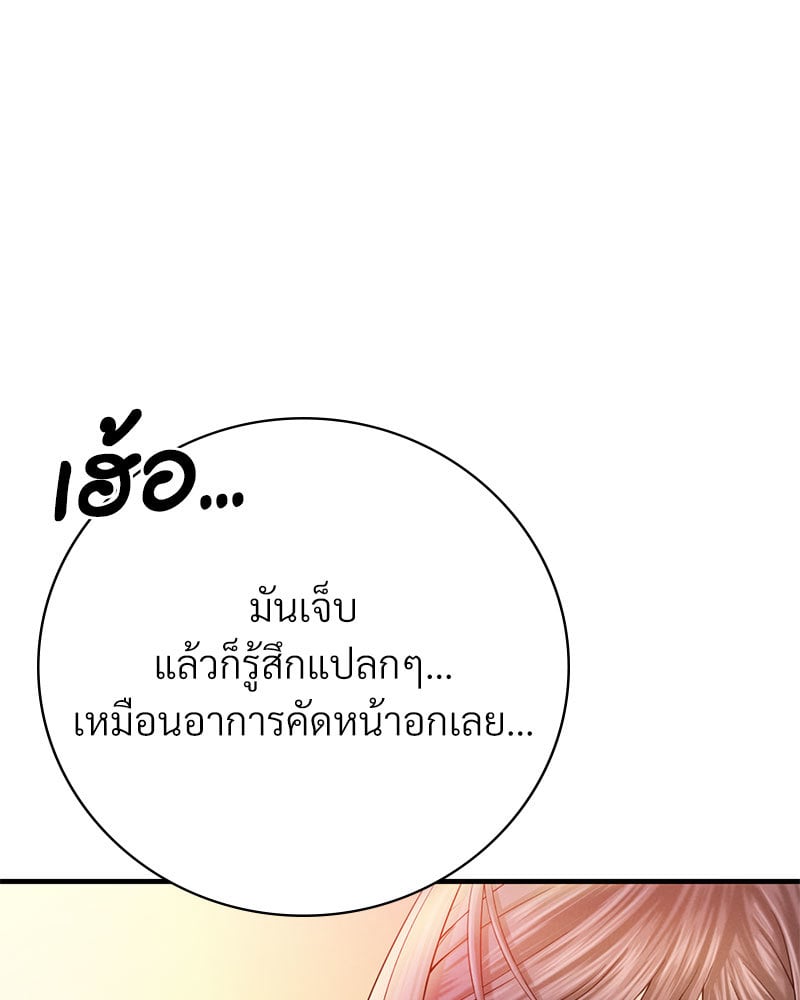 Drunk on You – Drunk on You – ตอนที่ 3 หน้า 120