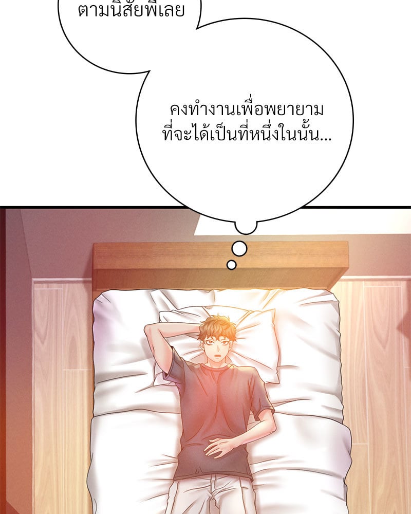 Drunk on You – Drunk on You – ตอนที่ 3 หน้า 134