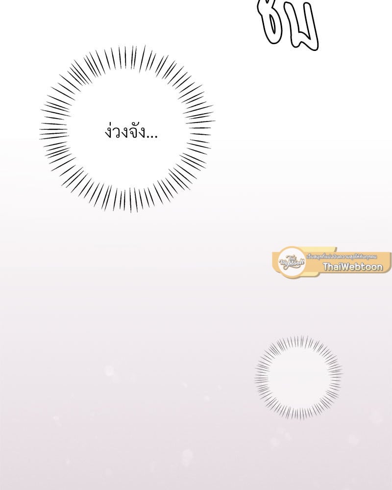 Drunk on You – Drunk on You – ตอนที่ 3 หน้า 139