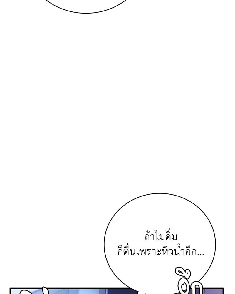 Drunk on You – Drunk on You – ตอนที่ 3 หน้า 146
