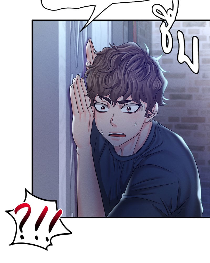 Drunk on You – Drunk on You – ตอนที่ 3 หน้า 158