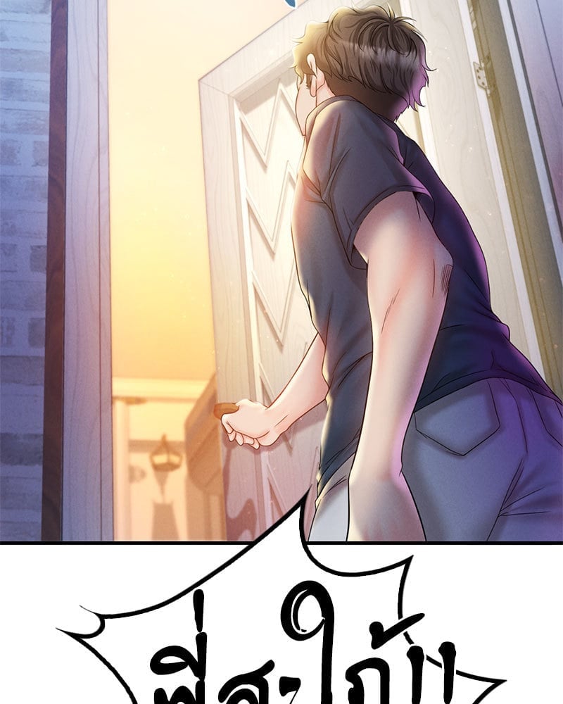 Drunk on You – Drunk on You – ตอนที่ 3 หน้า 160