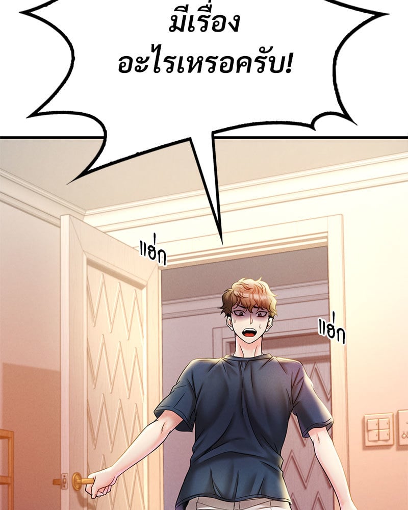 Drunk on You – Drunk on You – ตอนที่ 3 หน้า 162