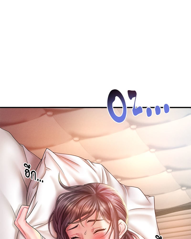 Drunk on You – Drunk on You – ตอนที่ 3 หน้า 165