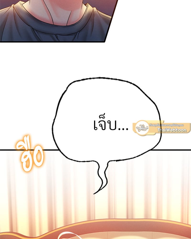 Drunk on You – Drunk on You – ตอนที่ 3 หน้า 169