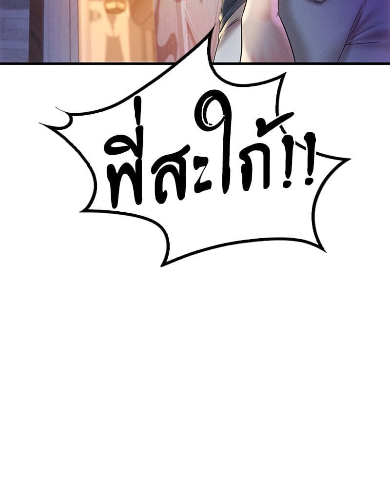 Drunk on You – Drunk on You – ตอนที่ 4 หน้า 3