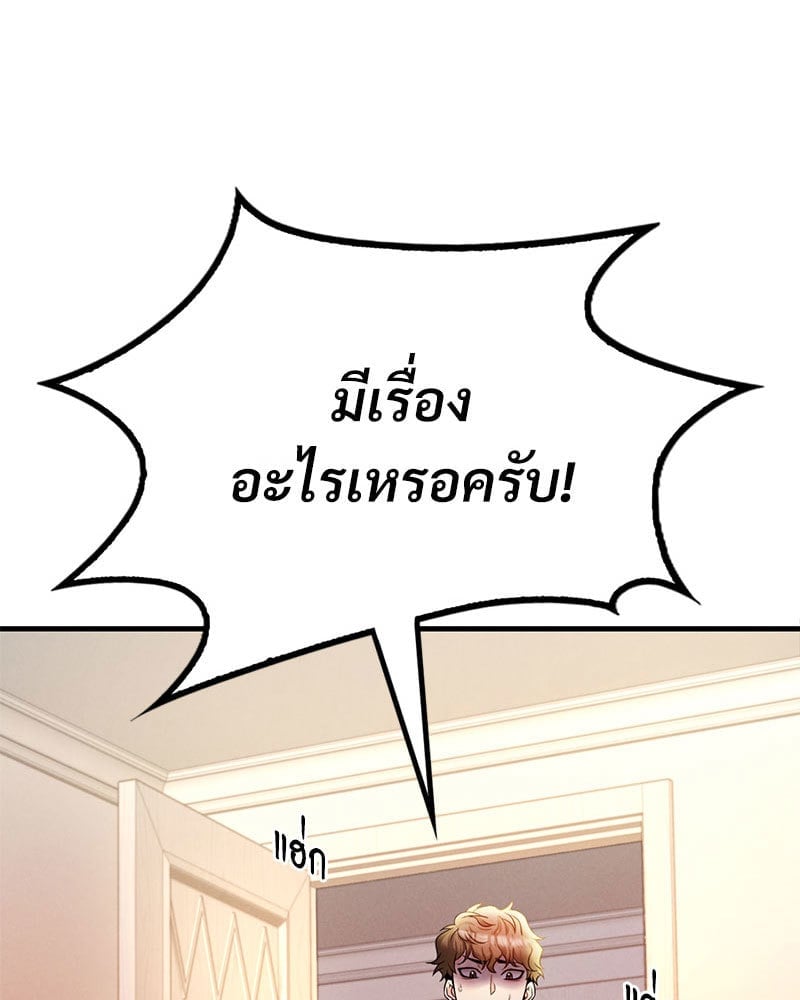 Drunk on You – Drunk on You – ตอนที่ 4 หน้า 4