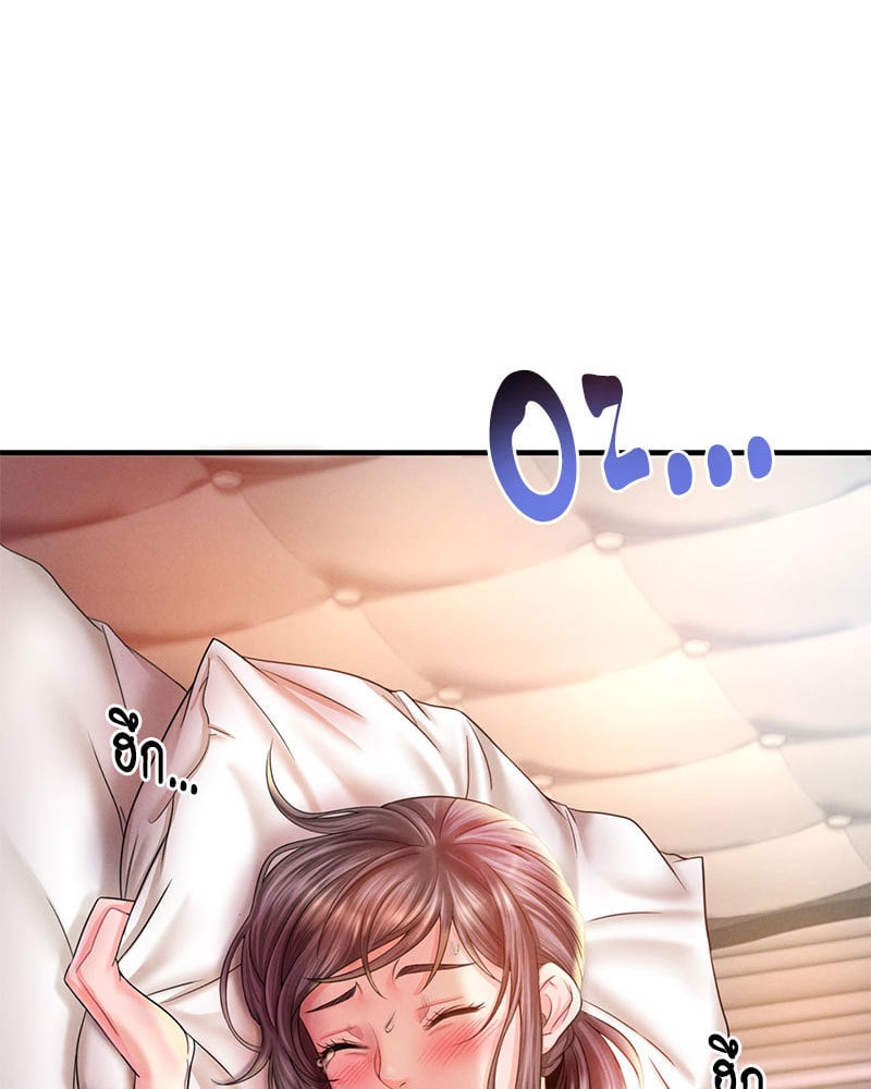 Drunk on You – Drunk on You – ตอนที่ 4 หน้า 6