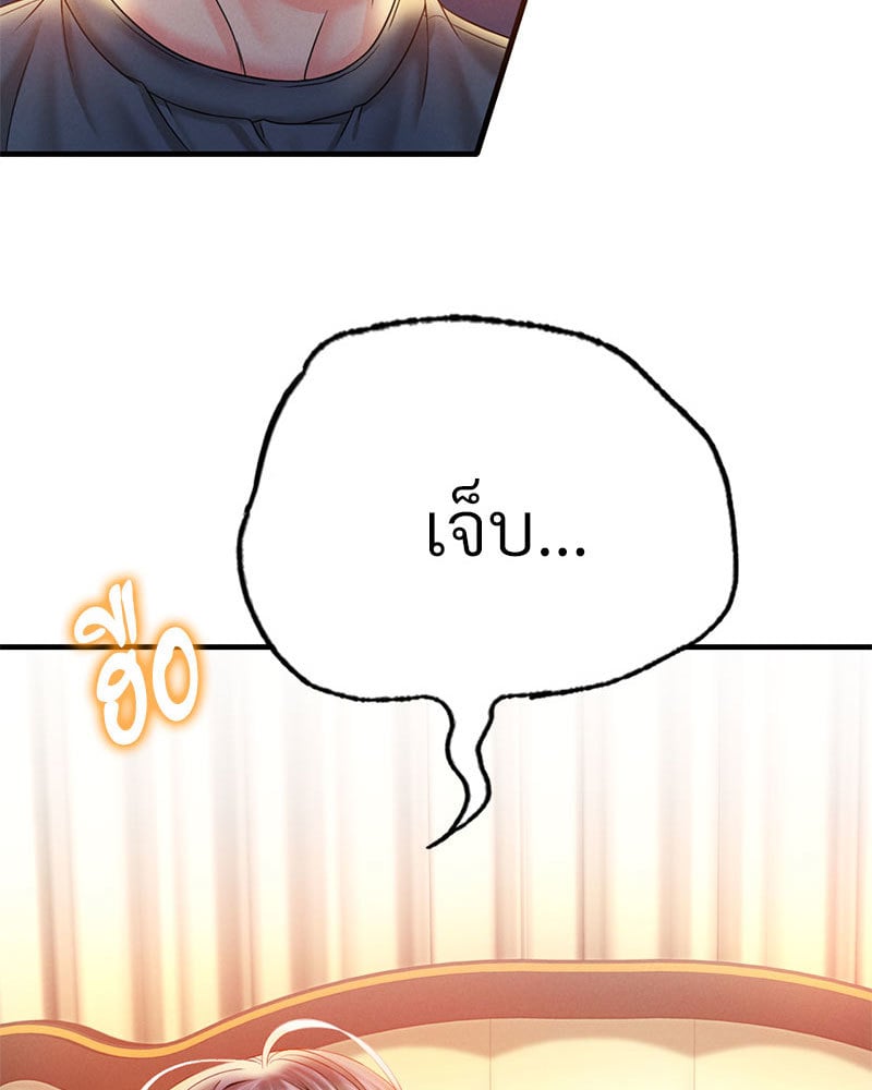 Drunk on You – Drunk on You – ตอนที่ 4 หน้า 10
