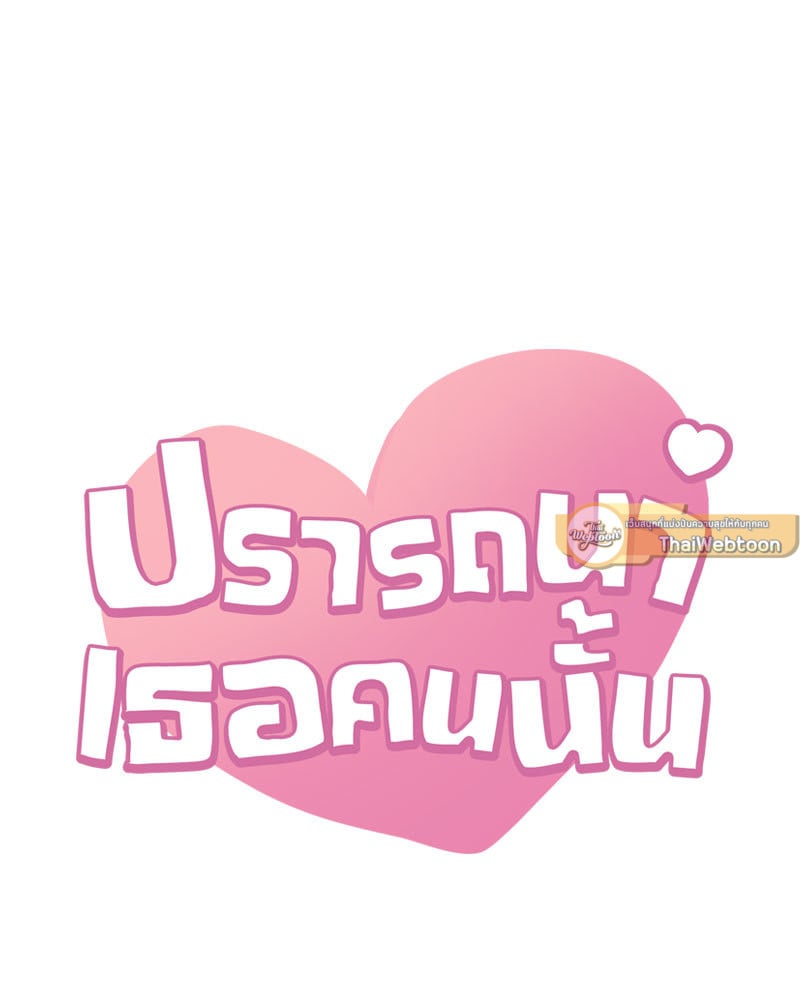 Drunk on You – Drunk on You – ตอนที่ 4 หน้า 13
