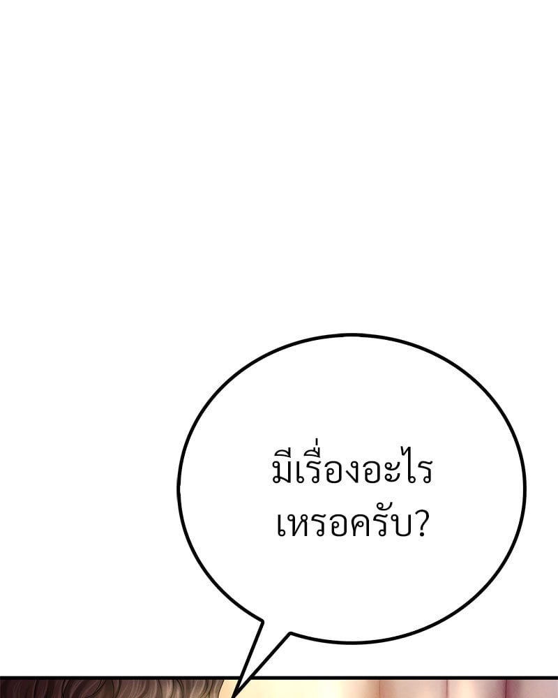 Drunk on You – Drunk on You – ตอนที่ 4 หน้า 14