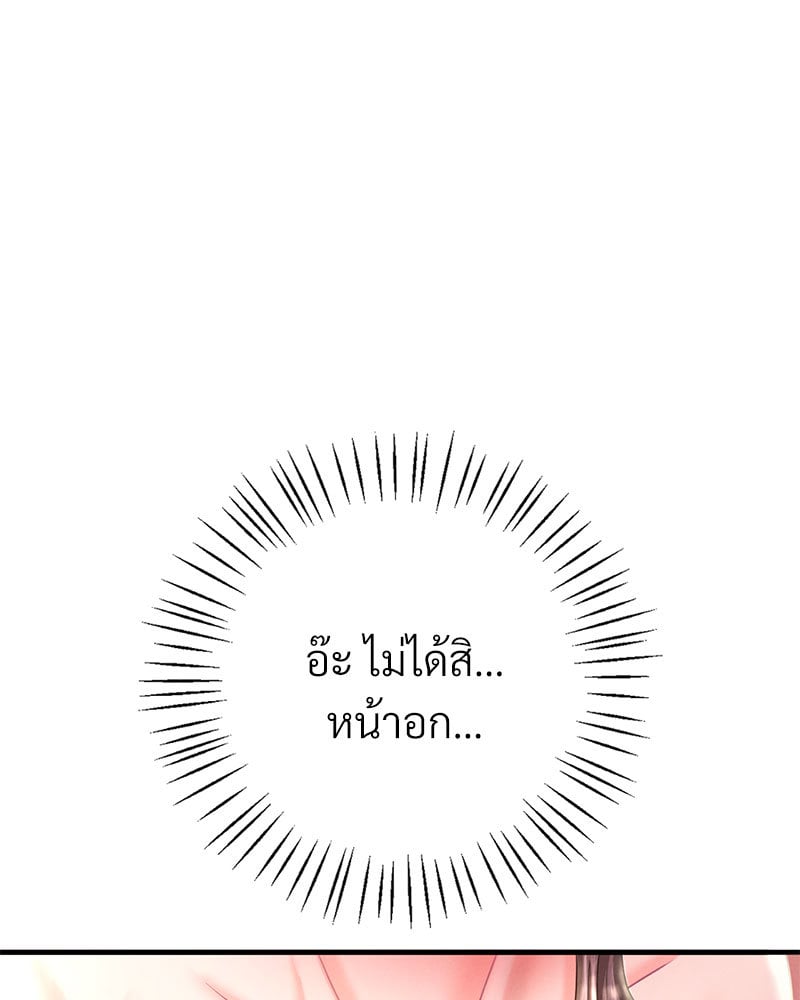 Drunk on You – Drunk on You – ตอนที่ 4 หน้า 17